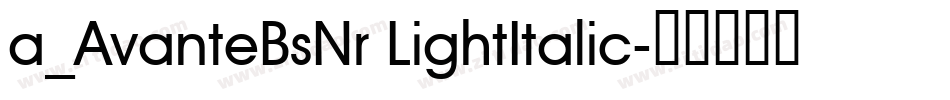 a_AvanteBsNr LightItalic字体转换